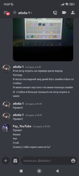 Screenshot_2023-02-13-15-07-48-165_com.discord.jpg