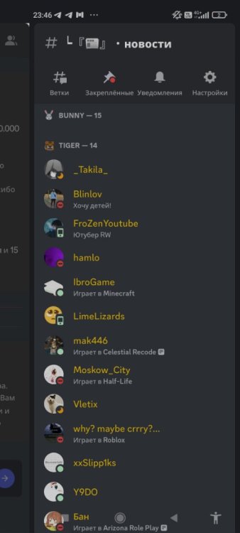 Screenshot_2023-02-28-23-46-42-134_com.discord.jpg