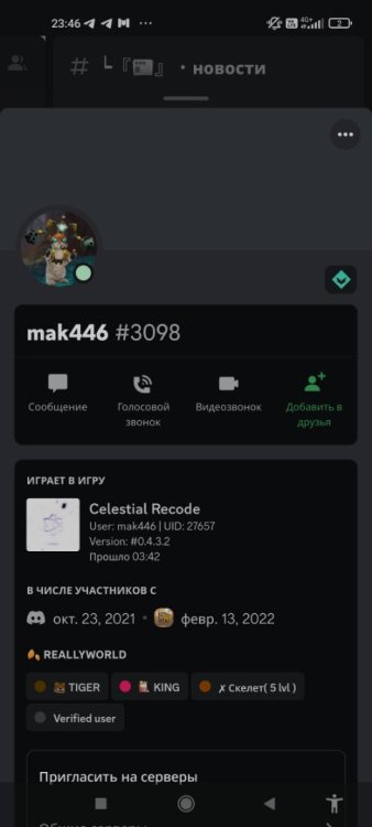 Screenshot_2023-02-28-23-46-49-096_com.discord.jpg