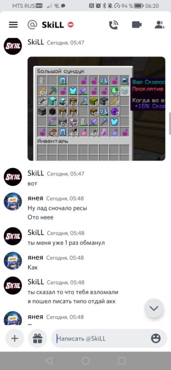 Screenshot_20230225_062005_com.discord.jpg