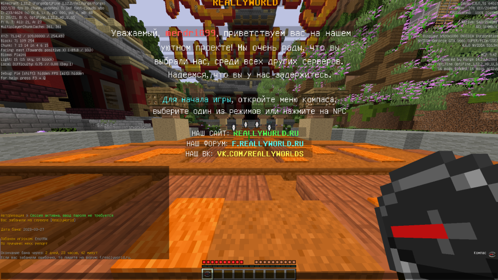 Jre-legacy Screenshot 2023.03.27 - 14.57.59.71.png