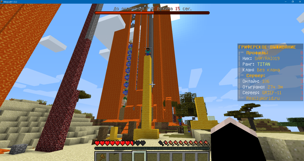 Minecraft 1.12.2 07.03.2023 11_18_30.png