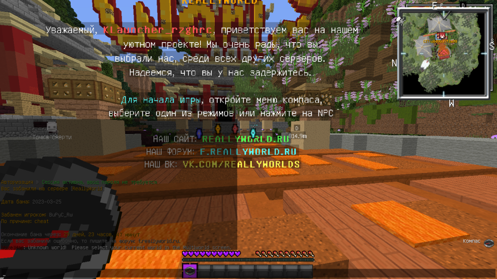 Minecraft 1.12.2 25.03.2023 8_09_21.png
