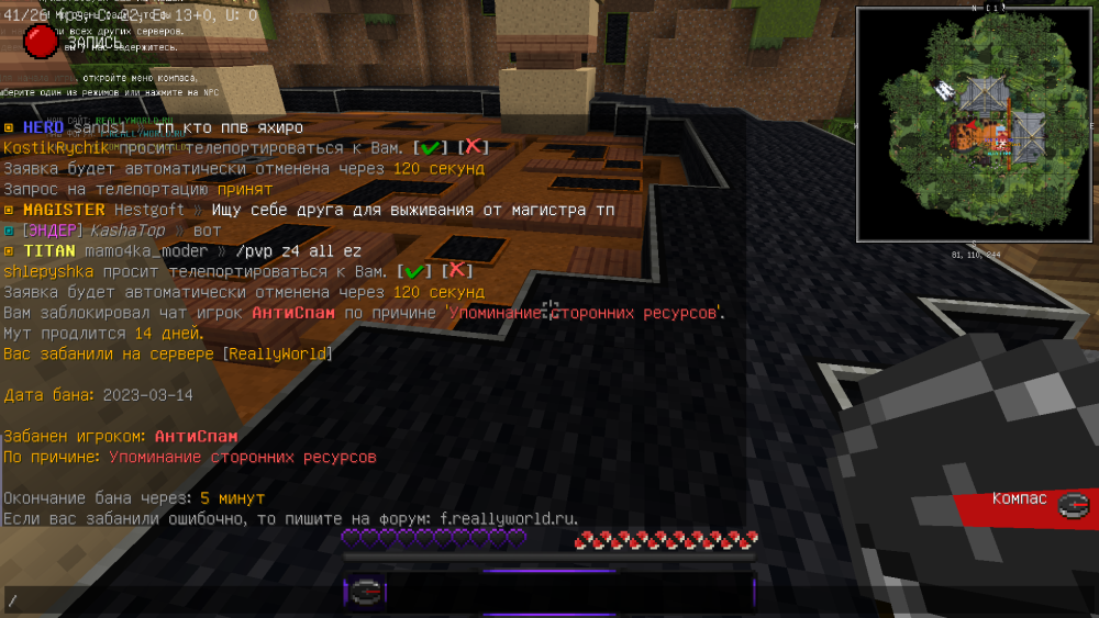 Minecraft 1.12.2 14.03.2023 21_50_43.png