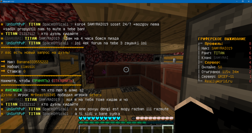 Minecraft 1.12.2 22.03.2023 8_44_18.png