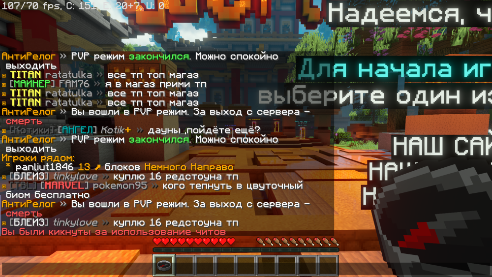 Minecraft_ 1.16.4 - Сетевая игра (сторонний сервер) 3_31_2023 9_19_50 AM.png