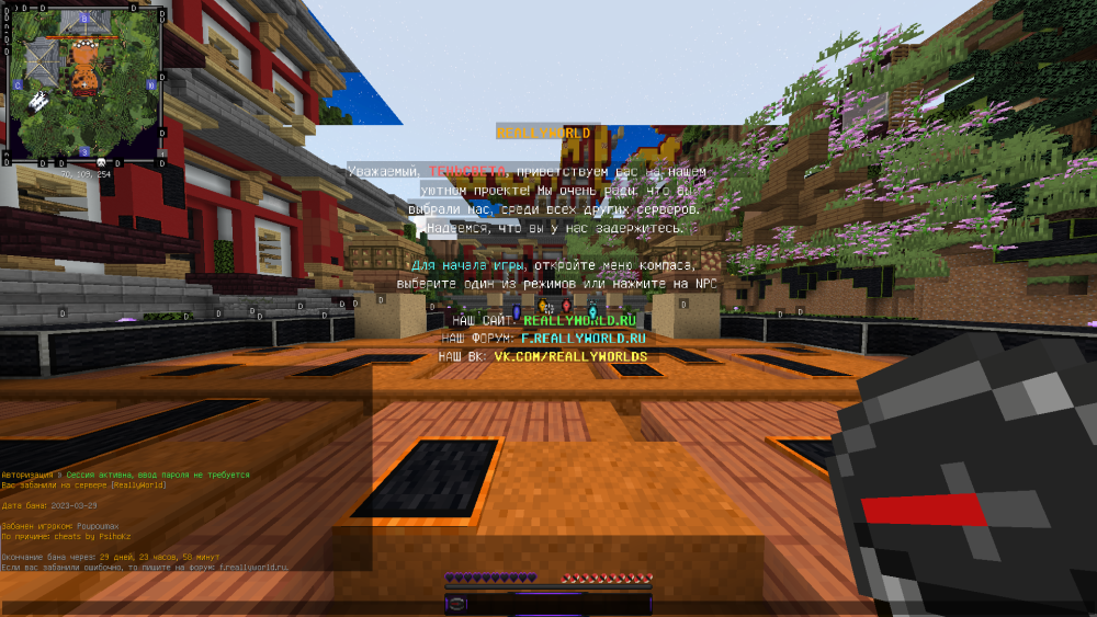 Minecraft 1.12.2 29.03.2023 21_19_17.png