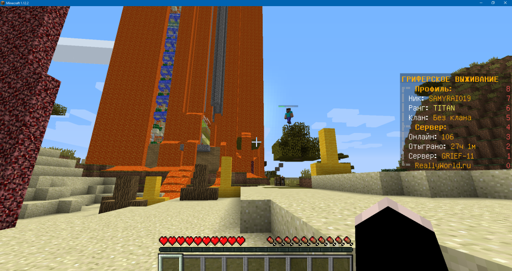 Minecraft 1.12.2 07.03.2023 11_16_23.png