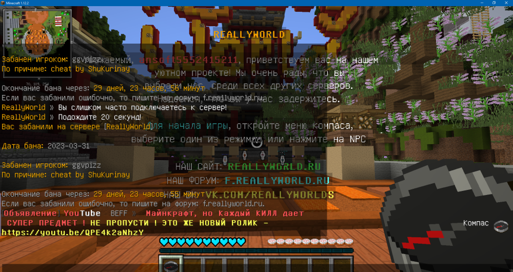 Minecraft 1.12.2 31.03.2023 16_59_20.png