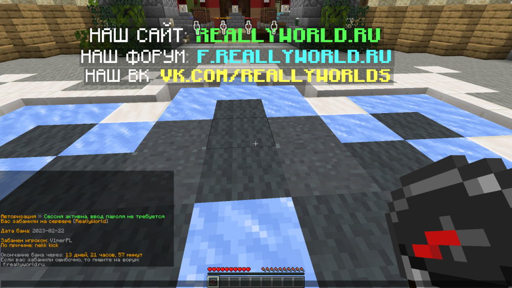 Minecraft_ 1.16.5 - Сетевая игра (сторонний сервер) 22.02.2023 18_18_07.png