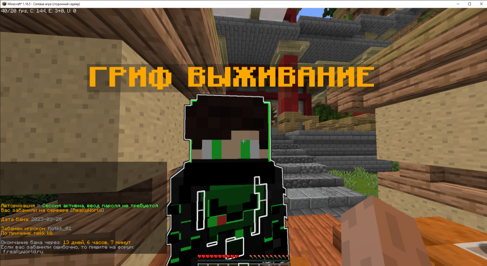 1759683360_Minecraft_1_16_529_03.202311_49_43(1).thumb.png.842fb096aacd7cbd6af9edc3cc6dd165.png