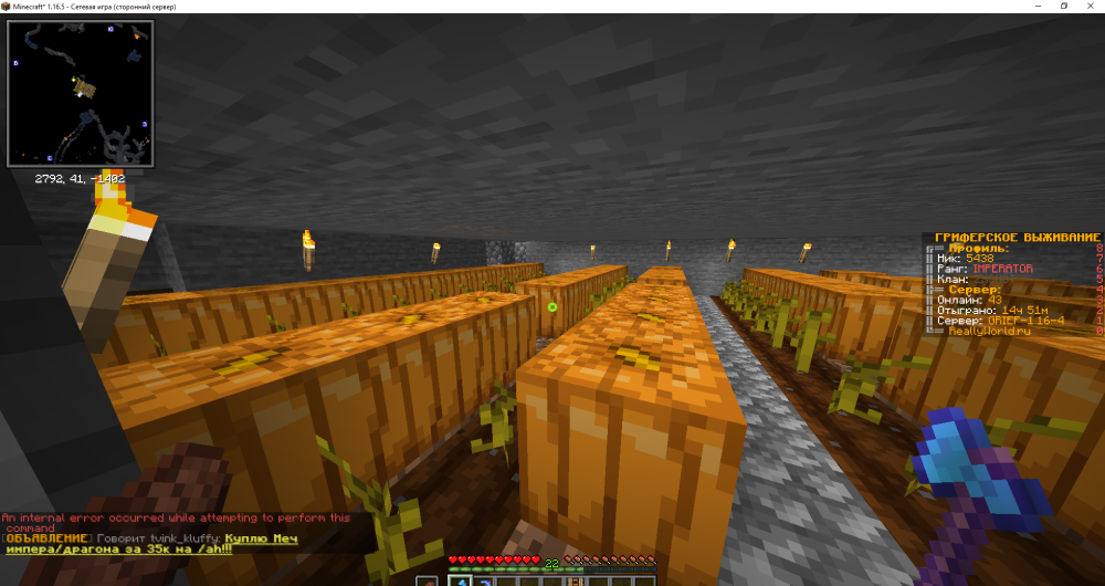 Minecraft_ 1.16.5 - Сетевая игра (сторонний сервер) 26.03.2023 22_11_00.png