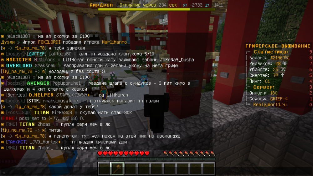 Minecraft 1.12.2 12.03.2023 15_03_30.png