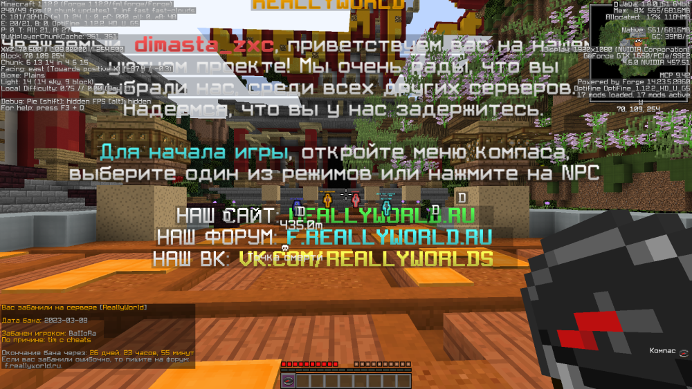Jre-legacy Screenshot 2023.03.08 - 11.36.41.21.png