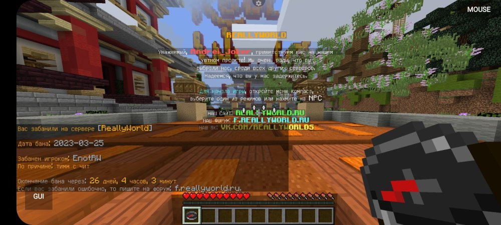 Screenshot_20230326-152654_PojavLauncher (Minecraft Java Edition for Android).jpg