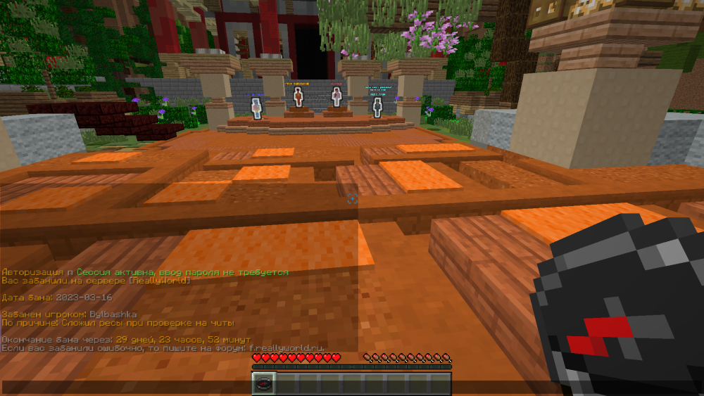 Badlion Client Screenshot 2023.03.16 - 22.33.58.82.png