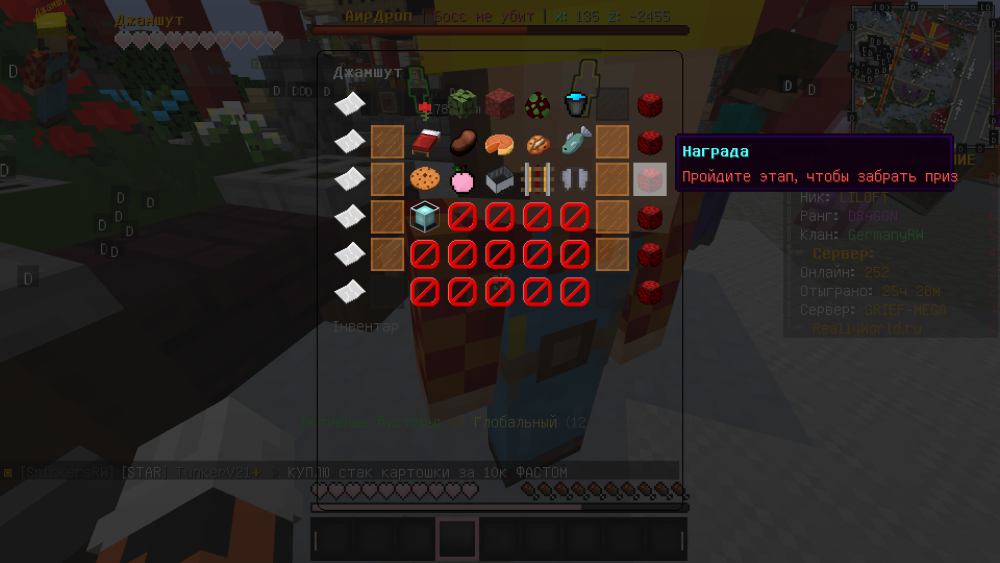 Minecraft 1.12.2 29.03.2023 11_07_28.png