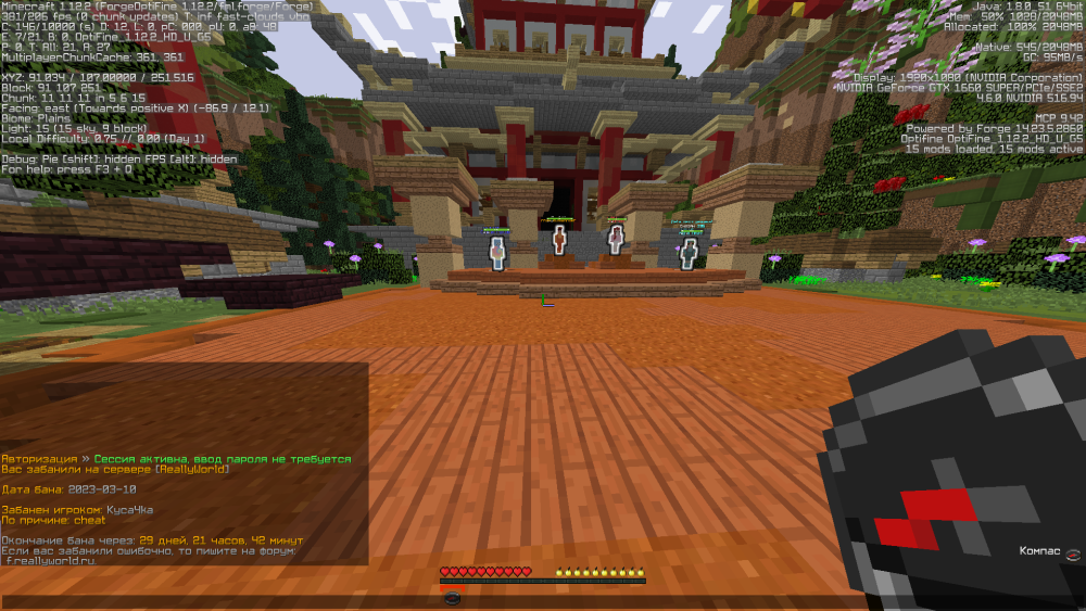Jre-legacy Screenshot 2023.03.10 - 20.46.27.84.png