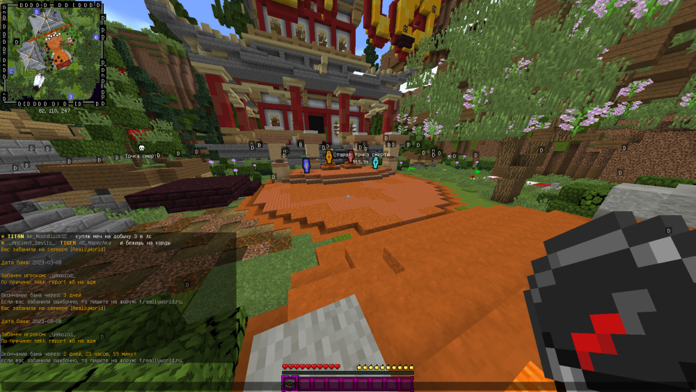 Minecraft 1.12.2 08.03.2023 19_30_06.png