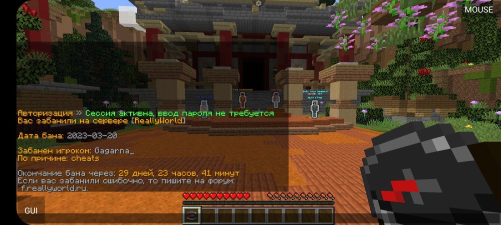 Screenshot_20230320-204537_PojavLauncher (Minecraft Java Edition for Android).jpg