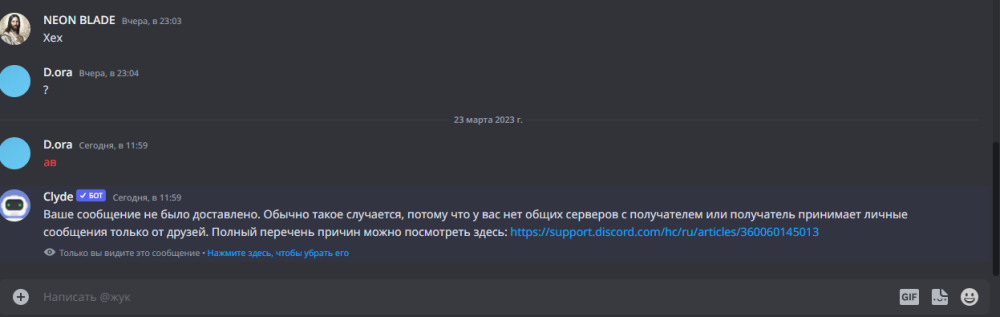 Снимок экрана 2023-03-23 115927.png