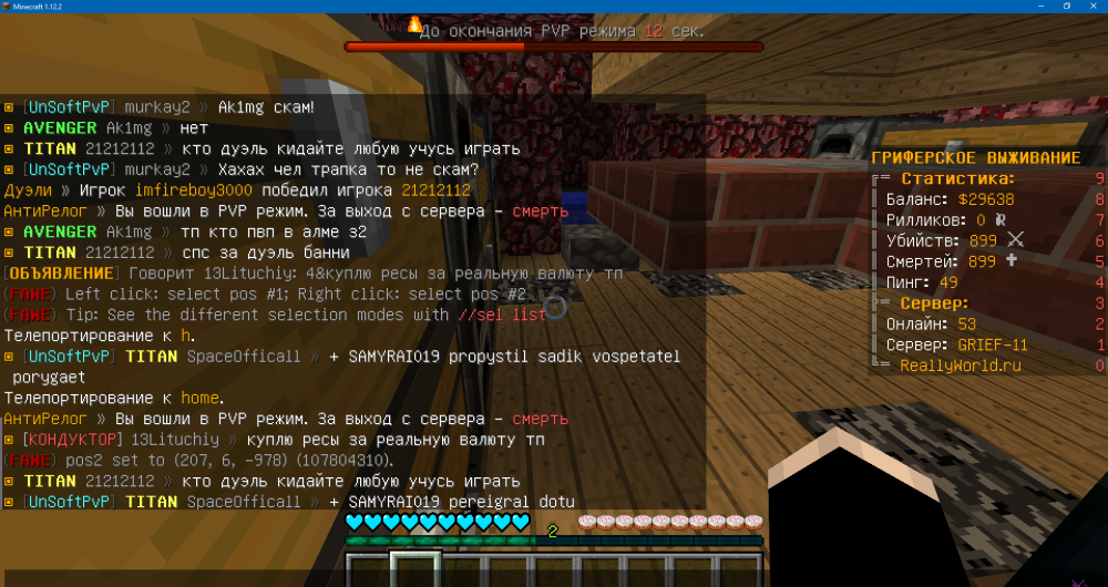Minecraft 1.12.2 22.03.2023 8_47_14.png