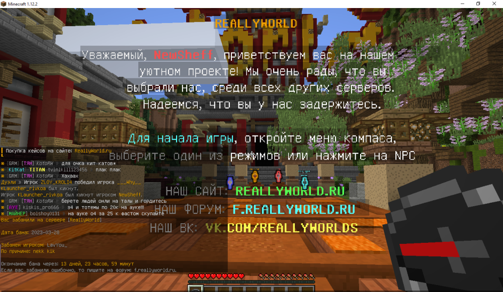 Minecraft 1.12.2 28.03.2023 19_37_51.png