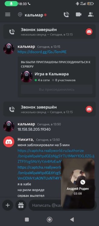 Screenshot_2023-03-06-18-33-30-133_com.discord.jpg