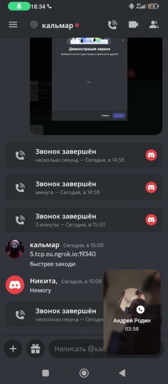 Screenshot_2023-03-06-18-34-19-773_com.vkontakte.android.jpg