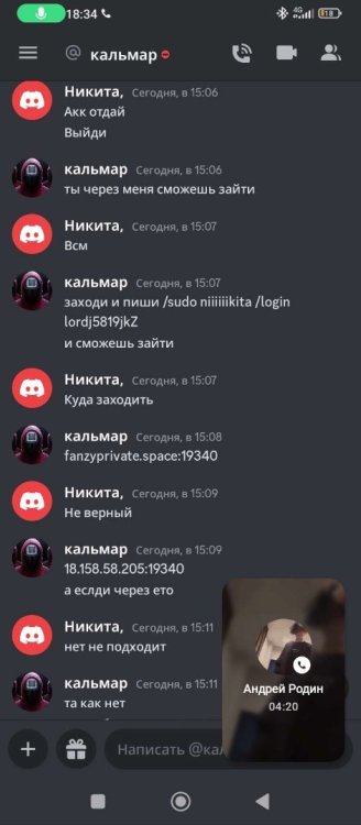 Screenshot_2023-03-06-18-34-42-505_com.discord.jpg