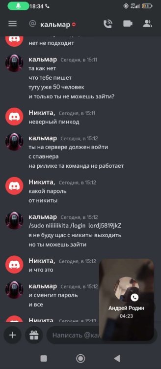 Screenshot_2023-03-06-18-34-45-128_com.discord.jpg