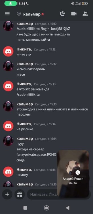 Screenshot_2023-03-06-18-34-48-729_com.discord.jpg