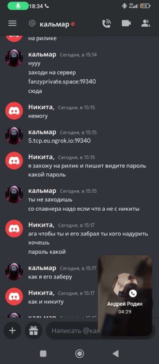 Screenshot_2023-03-06-18-34-51-109_com.discord.jpg