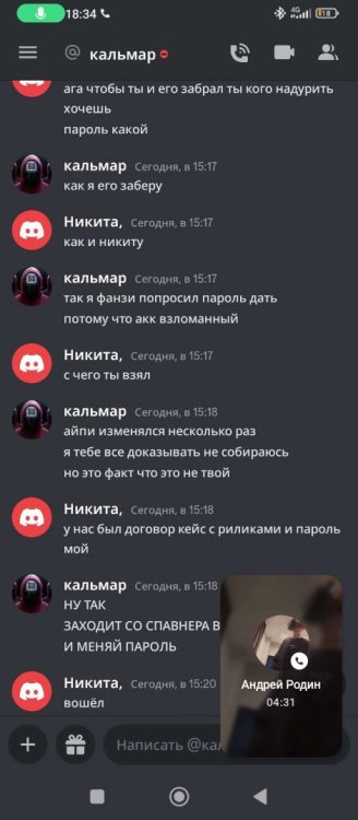 Screenshot_2023-03-06-18-34-53-712_com.discord.jpg