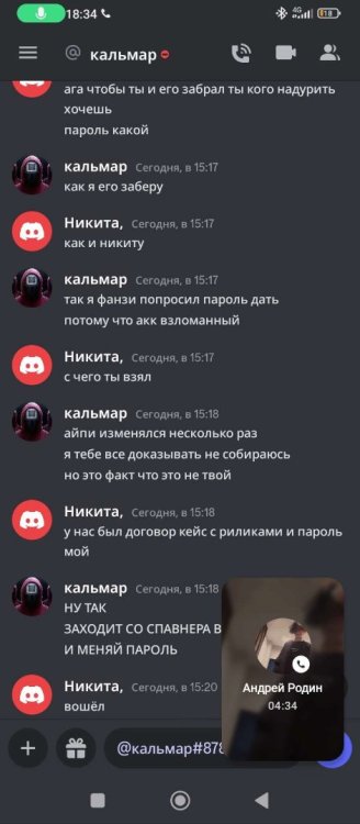 Screenshot_2023-03-06-18-34-56-125_com.discord.jpg