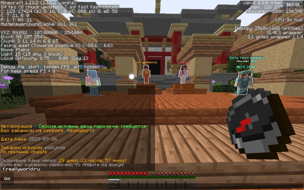 Screenshot_2023-03-26-14-36-43-678_net.kdt.pojavlaunch.debug.jpg