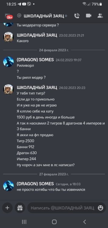 Screenshot_20230227-182509_Discord.thumb.jpg.52f7bbea3bea199ebd80ec5644d4f7bf.jpg