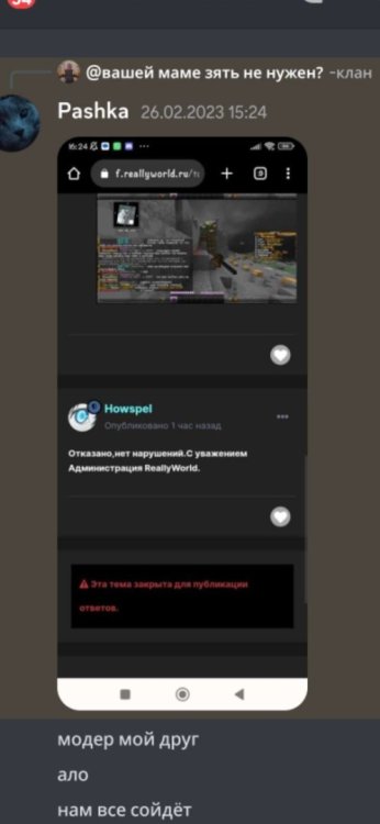 Screenshot_20230306_160236_com.discord.jpg