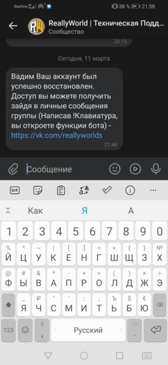 Screenshot_20230311_215838_com.vkontakte.android.jpg
