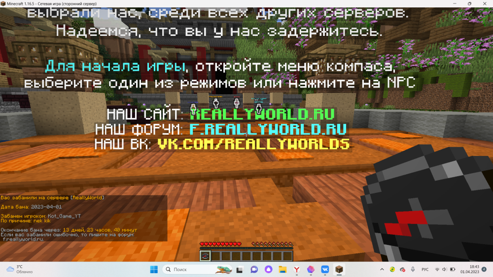 2023-04-01_18-43-18.png