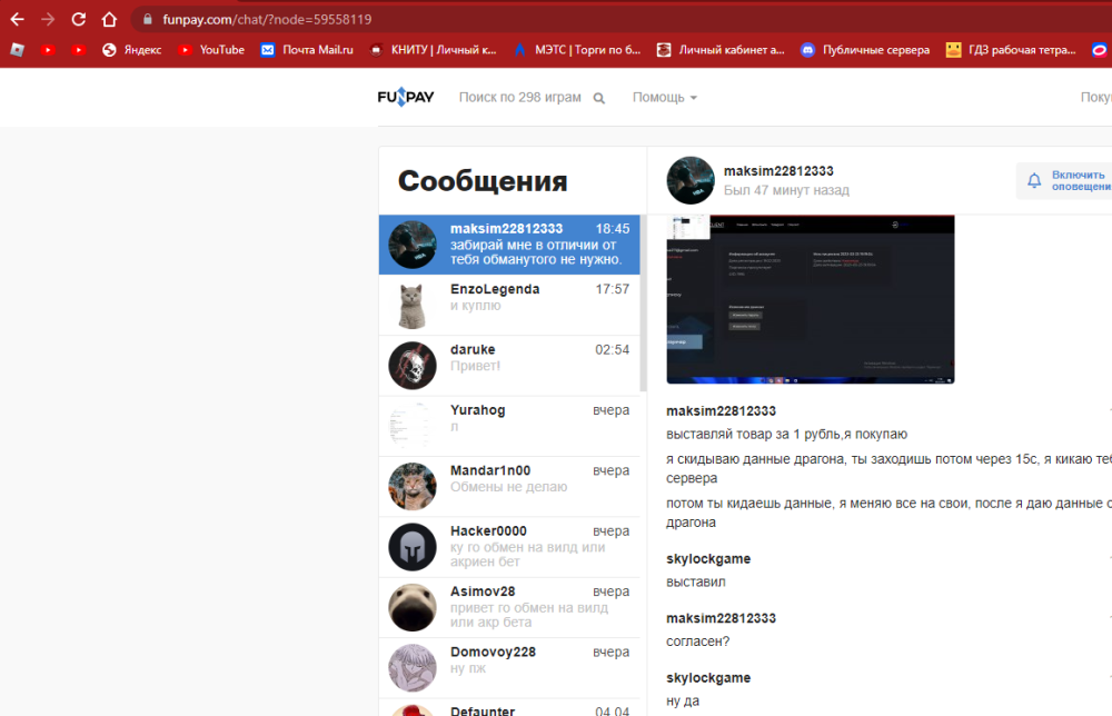 скам.png