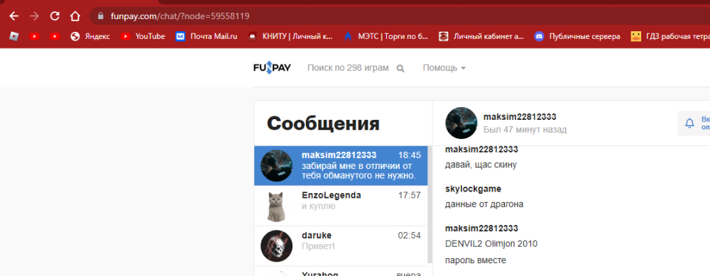 скам2.png