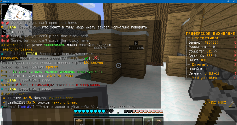 Minecraft 1.12.2 07.04.2023 9_24_13.png