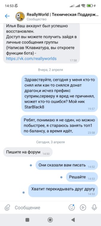 Screenshot_2023-04-03-14-53-16-104_com.vkontakte.android.jpg