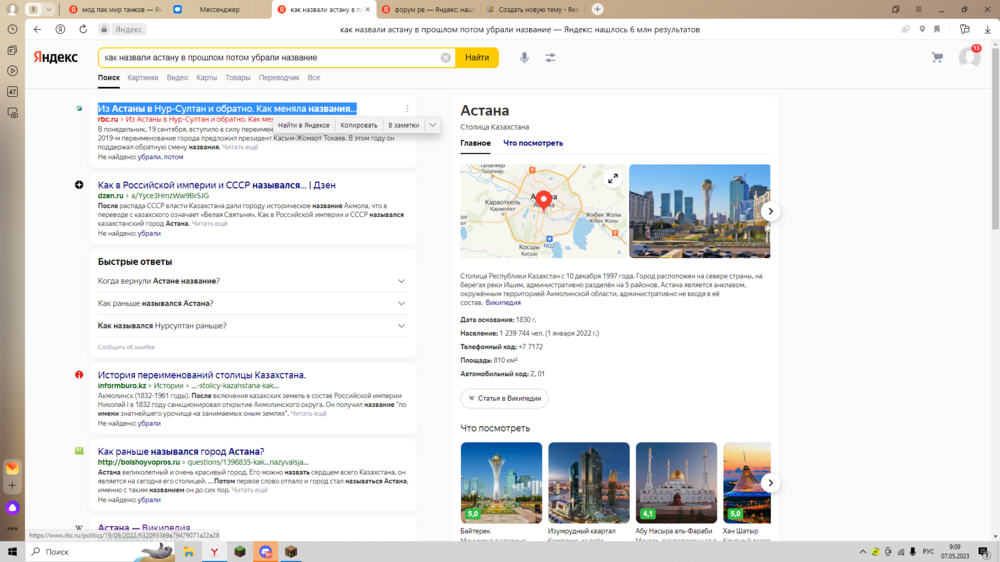 1329811995_DesktopScreenshot2023_05.07-09_09_16_25.png.28a78c1022af452b3014607e6f9210cf.png