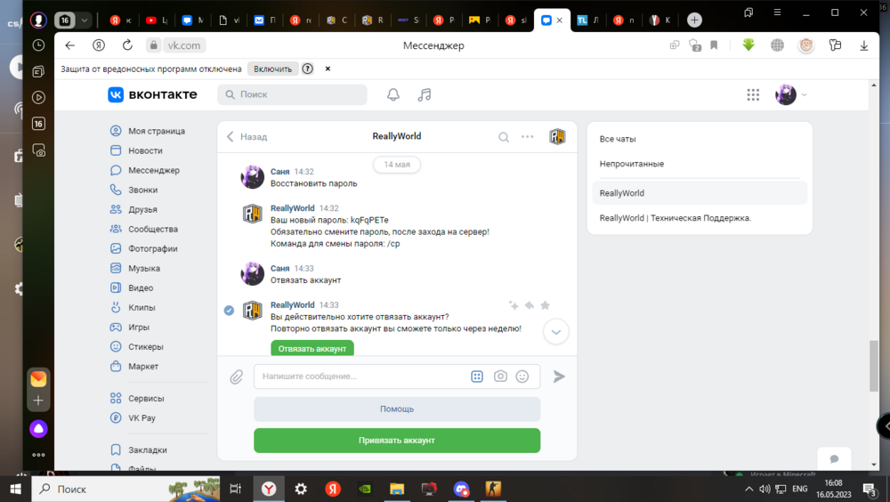 Desktop Screenshot 2023.05.16 - 16.08.36.47.png