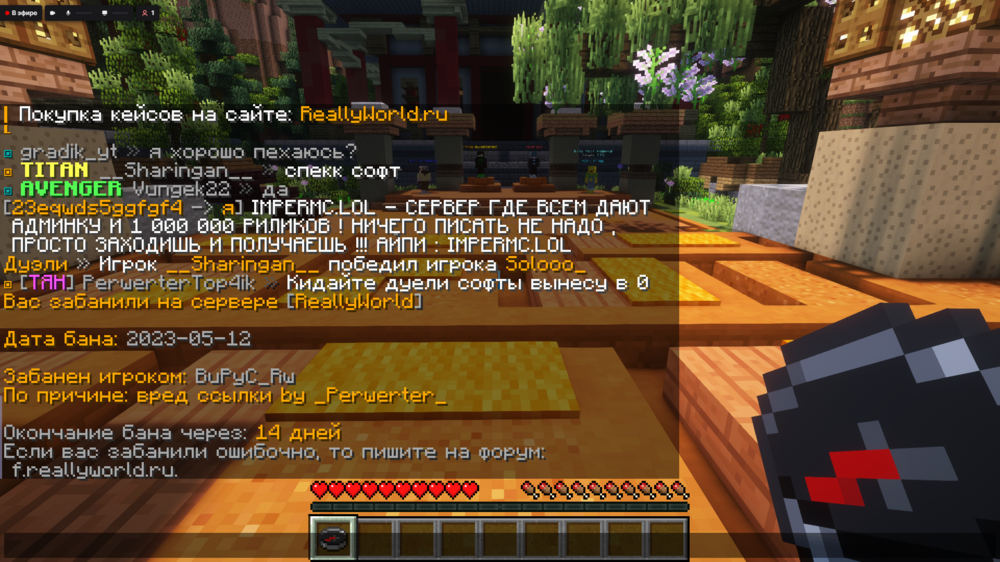 Minecraft_ 1.16.5 - Сетевая игра (сторонний сервер) 12.05.2023 21_09_10.png
