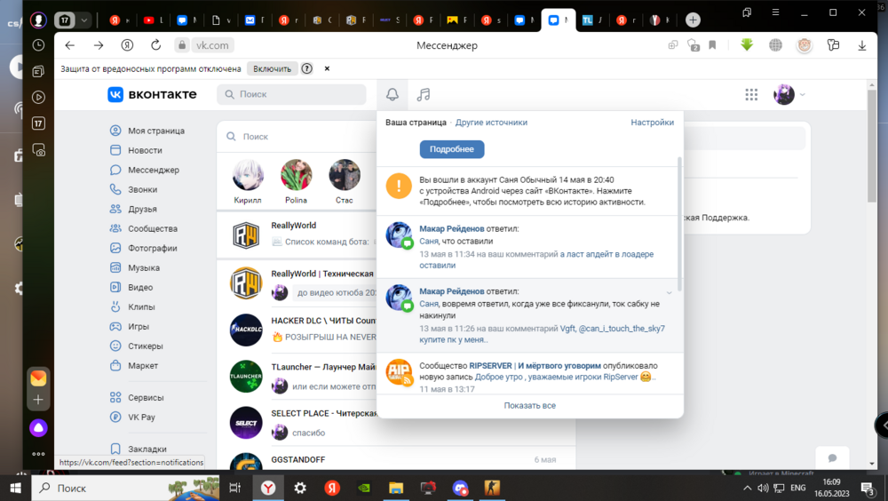 Desktop Screenshot 2023.05.16 - 16.09.30.70.png