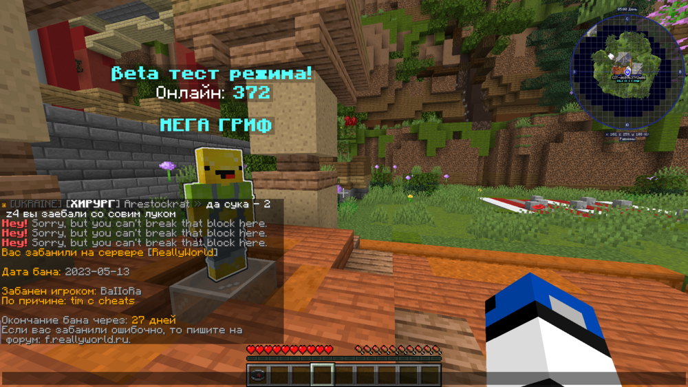 Minecraft_ 1.16.5 - Сетевая игра (сторонний сервер) 13.05.2023 17_39_25.png