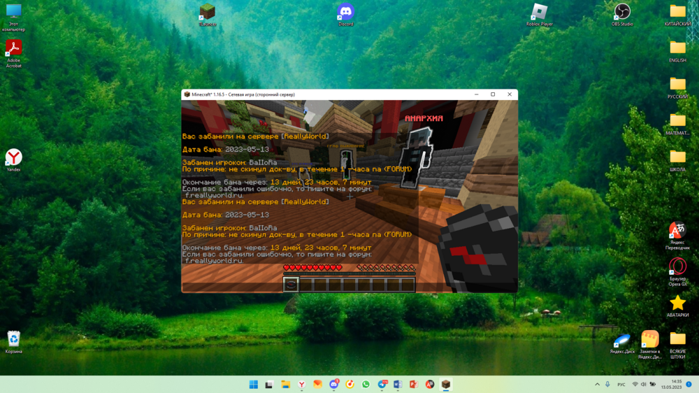 2023-05-13_14-35-40.png